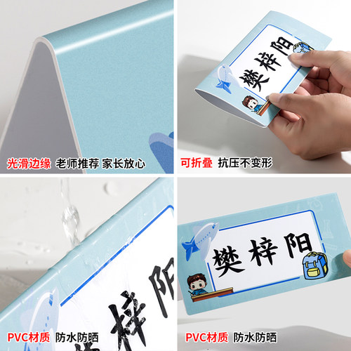 姓名牌小学生亚克力座位牌定制一年级新生入学座位牌双面幼儿园名字牌桌摆会议桌面席位班级学校桌牌台卡立牌 - 图1