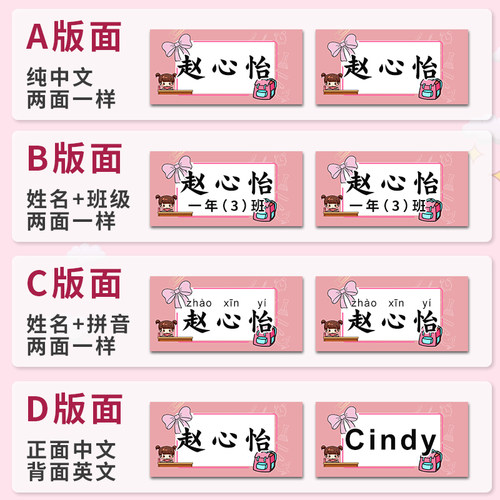 姓名牌小学生亚克力座位牌定制一年级新生入学座位牌双面幼儿园名字牌桌摆会议桌面席位班级学校桌牌台卡立牌 - 图3