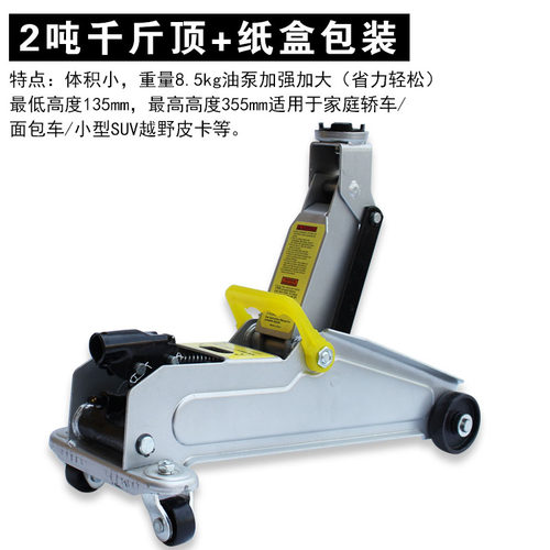 卧式液压千斤顶轿车用2T车载卧式千金顶2.5吨SUV汽车越野车千斤顶 - 图2