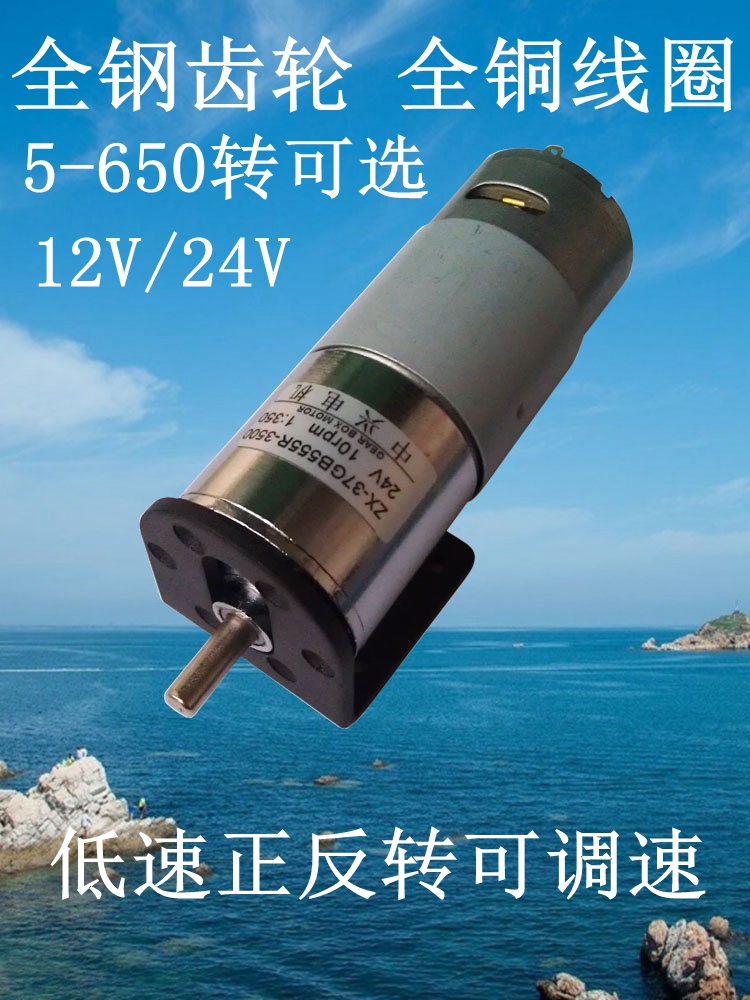 37GB555微型直流减速电机低速正反转马达 12V24V慢速可调速电机-图3