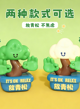 初见桌面摆件原创设计情绪稳定