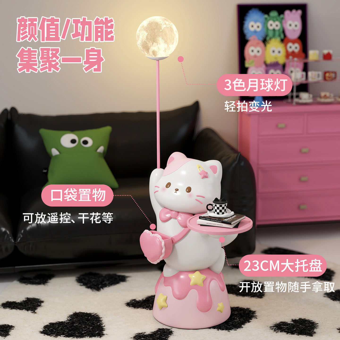 可爱猫猫落地灯摆件客厅沙发旁夜灯一体置物架儿童房粉色布置装饰,淘宝优惠券,粉丝福利购,淘宝优惠卷