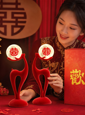 红色对鹿夜灯植绒摆件结婚礼物