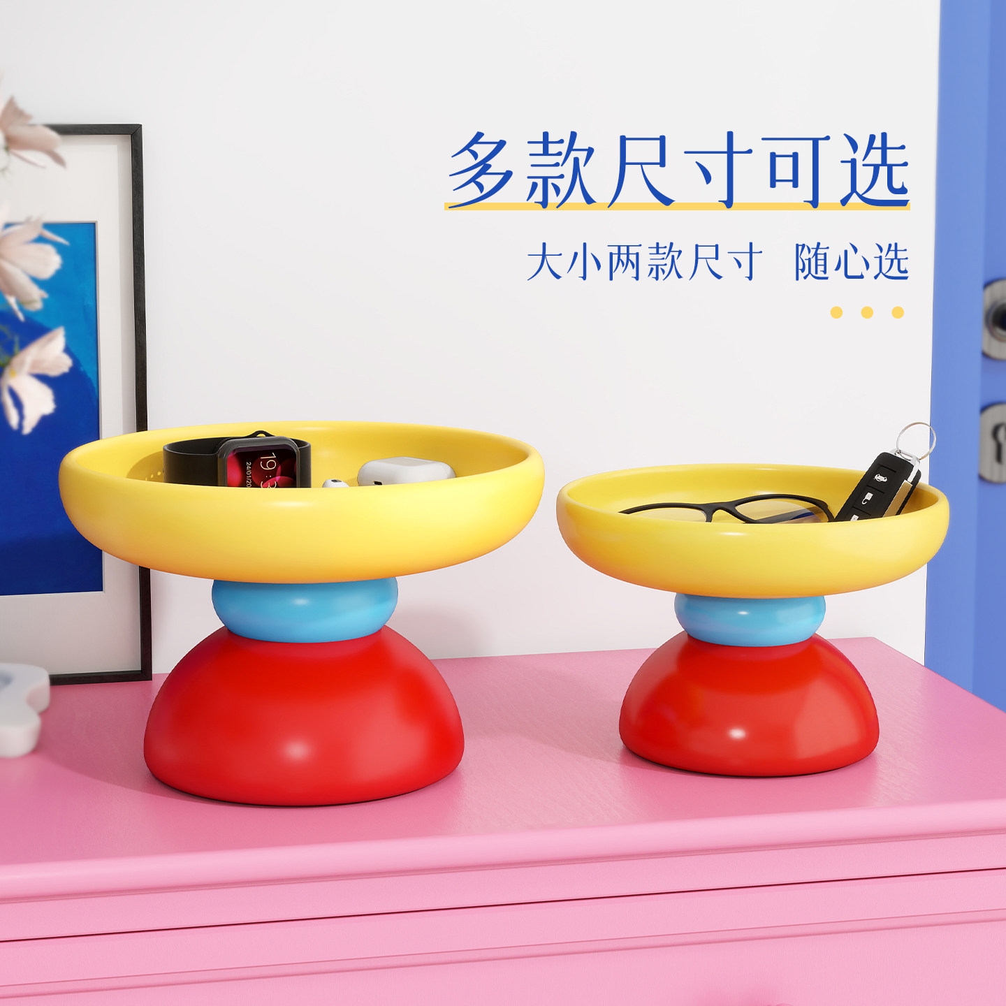 多巴胺入户首饰钥匙收纳玄关桌面摆件奶油风可爱彩色客厅家用装饰,淘宝优惠券,粉丝福利购,淘宝优惠卷