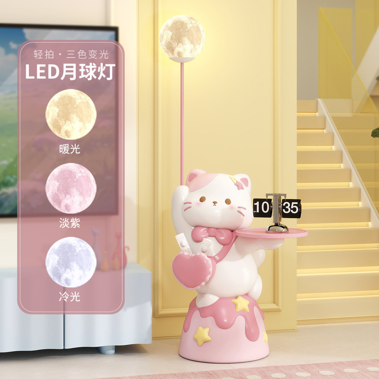 可爱猫猫落地灯摆件客厅沙发旁夜灯一体置物架儿童房粉色布置装饰,淘宝优惠券,粉丝福利购,淘宝优惠卷