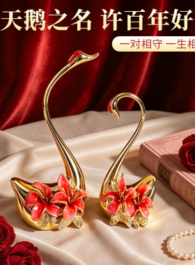 创意天鹅一对中式结婚礼物送新人