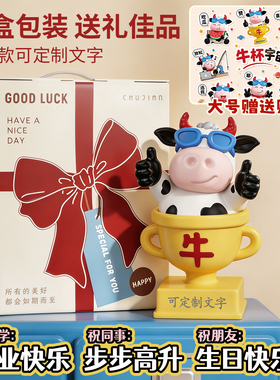 你好牛奖杯桌面摆件优秀员工奖品