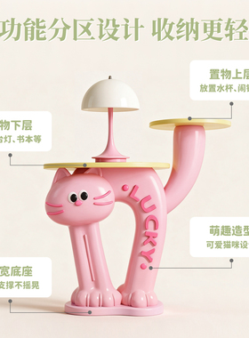 粉色猫咪双托盘边几可爱落地摆件