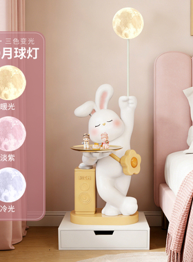 大白兔蓝牙音箱落地灯儿童房装饰