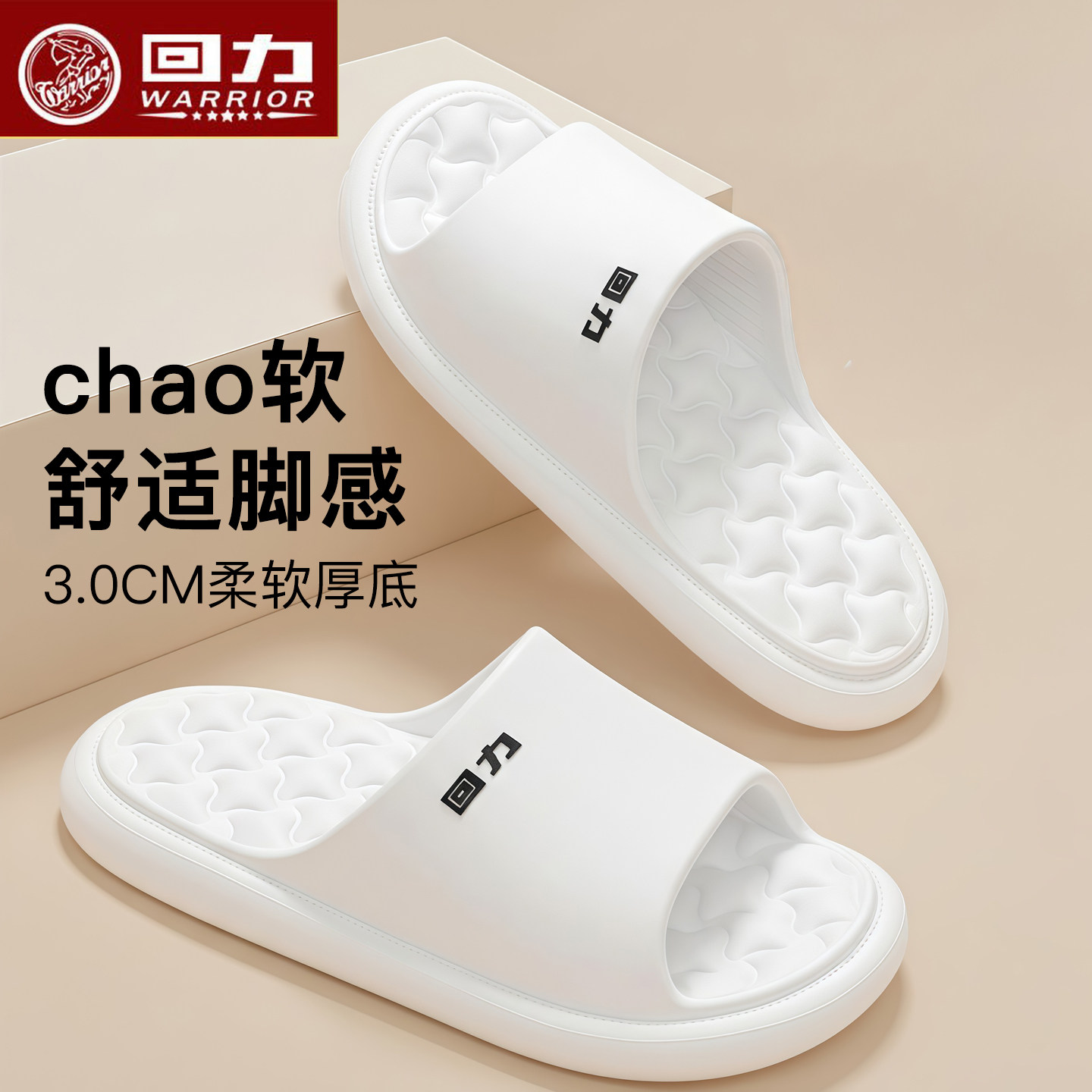 回力凉拖鞋女士夏季新款居家休闲室内防滑浴室洗澡软底拖鞋女夏天,淘宝优惠券,粉丝福利购,淘宝优惠卷