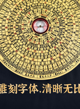 易菁银杏木专业堪舆三合罗盘