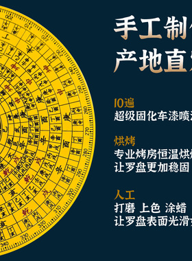 易菁银杏木行山罗盘高精度手工盘