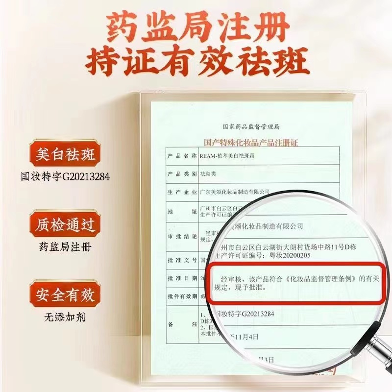 植物大师万萃妍一抹牛奶肌美白遮瑕祛斑霜珍维斯空军总医院肌救宝-图2