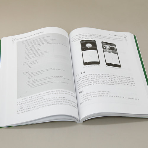 【官方正版新书】Android移动应用设计与开发教程（微课视频版） 程杰、王天顺 清华大学出版社 移动终端-应用程序-程序设计- - 图2