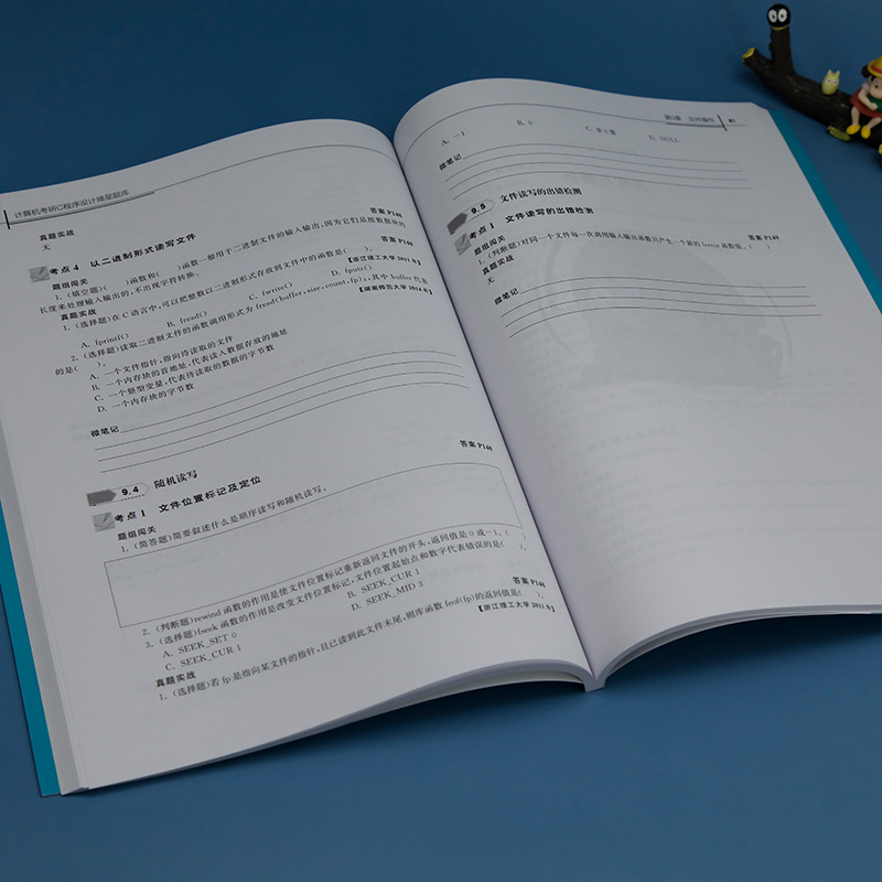 【官方正版新书】 计算机考研C程序设计摘星题库 研芝士计算机考研命题研究中心 清华大学出版社 C语言-程序设计-研究生 - 图2