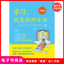 (ebook) learning is to find a way to do it (the upgraded version)