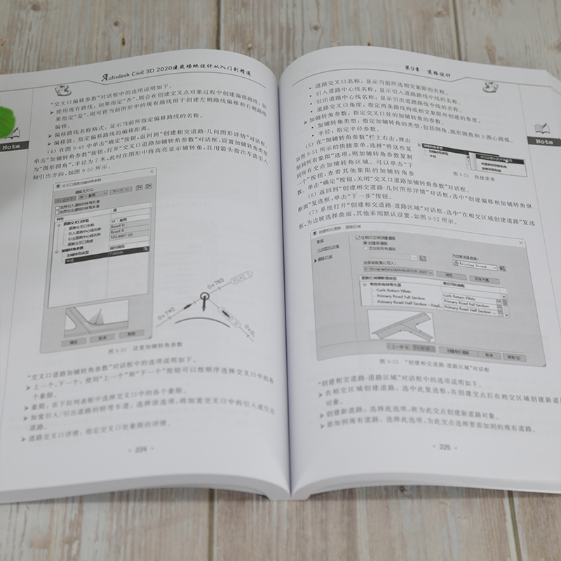 Autodesk  Civil 3D 2020建筑场地设计从入门到精通 CAD/CAM/CAE技术联盟 9787302567349 清华大学出版社全新正版 - 图2