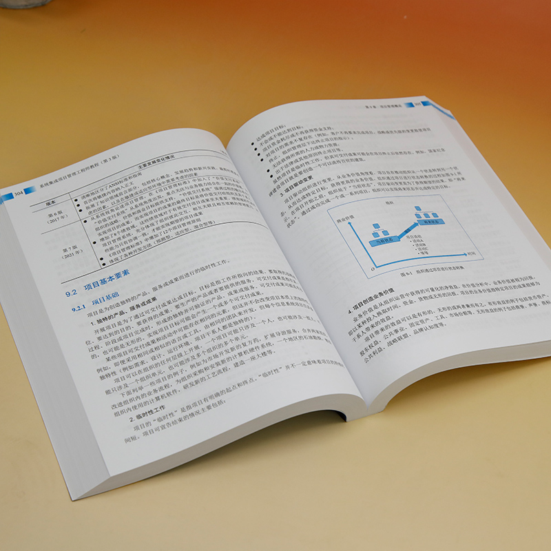 【官方正版新书】 信息系统监理师教程（第2版） 贾卓生、张树玲、李京、吕小刚、陈兵 清华大学出版社 信息系统监理师；教程