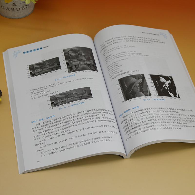 【官方正版新书】机器学习实践（第2版）李轩涯、计湘婷、曹焯然清华大学出版社机器学习-高等学校-教材-图2