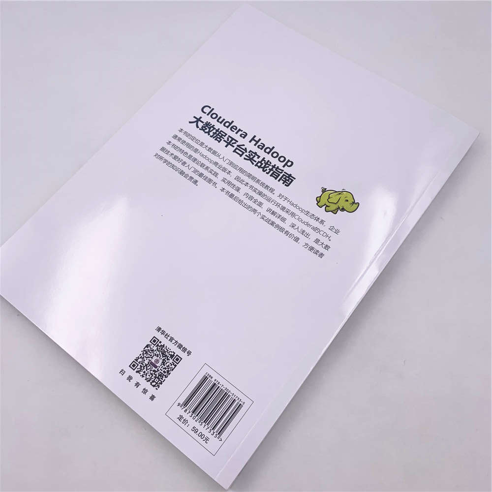【官方正版】 Cloudera Hadoop大数据平台实战指南 清华大学出版社 Cloudera Hadoop大数据平台实战指南 宋立桓 陈建平 - 图2