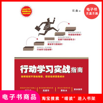 (e-book) Guide to Action Learning Real Fight