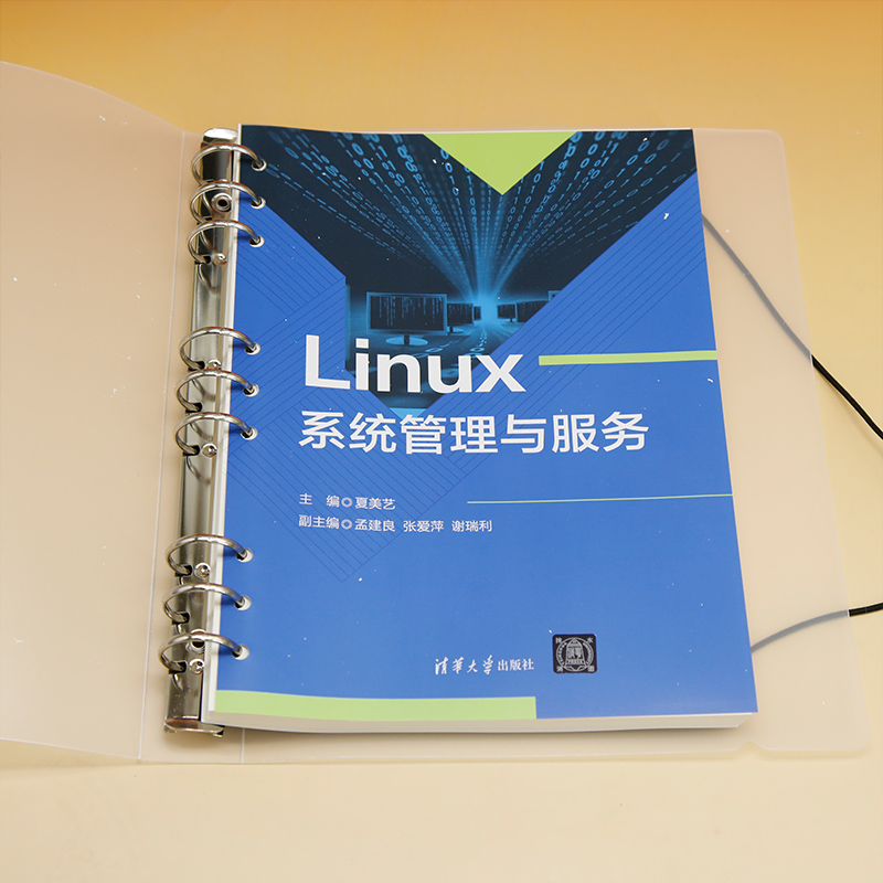 【官方正版新书】Linux系统管理与服务夏美艺、孟建良、张爱萍、谢瑞利清华大学出版社 Linux操作系统-图0