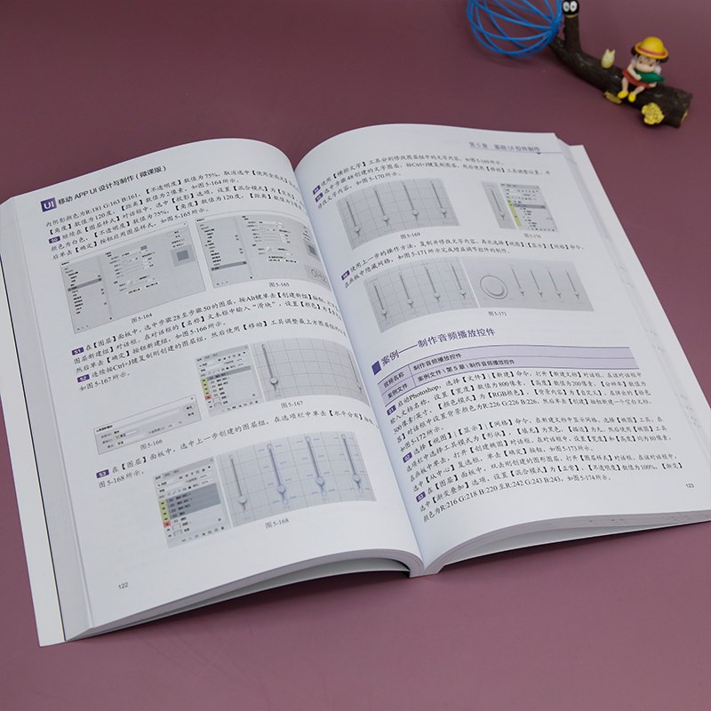 【官方正版新书】移动APP UI设计与制作(微课版) 李荣彬、周毅勇 清华大学出版社 移动电话机-应用程序-程序设计