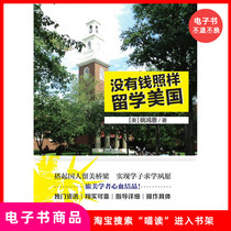 (ebooks) No money to study in the US as usual