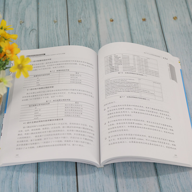 【官方正版】接口自动化测试项目实战：Python 3.8+Requests+PyMySQL+pytest+Jenkins 实现 江楚 清华大学出版社 软件工具自动检测,淘宝优惠券,粉丝福利购,淘宝优惠卷