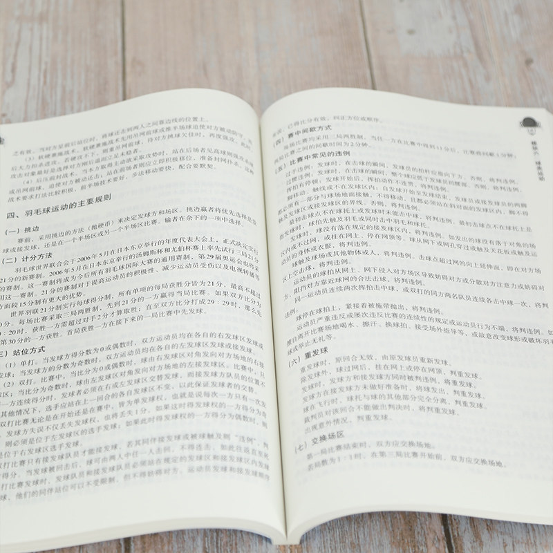 【官方正版】体育与健康 曹景川 清华大学出版社 体育类体育健康高职高专公共基础课系列教材