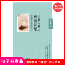 (Ebook) Interests and Perseverance Achievement Dreams-How English is Changing My Life