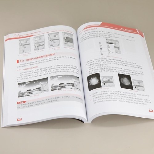 【官方正版新书】Photoshop 2024图像处理标准教程（微课版） 杨柳 清华大学出版社 PS Photoshop - 图2