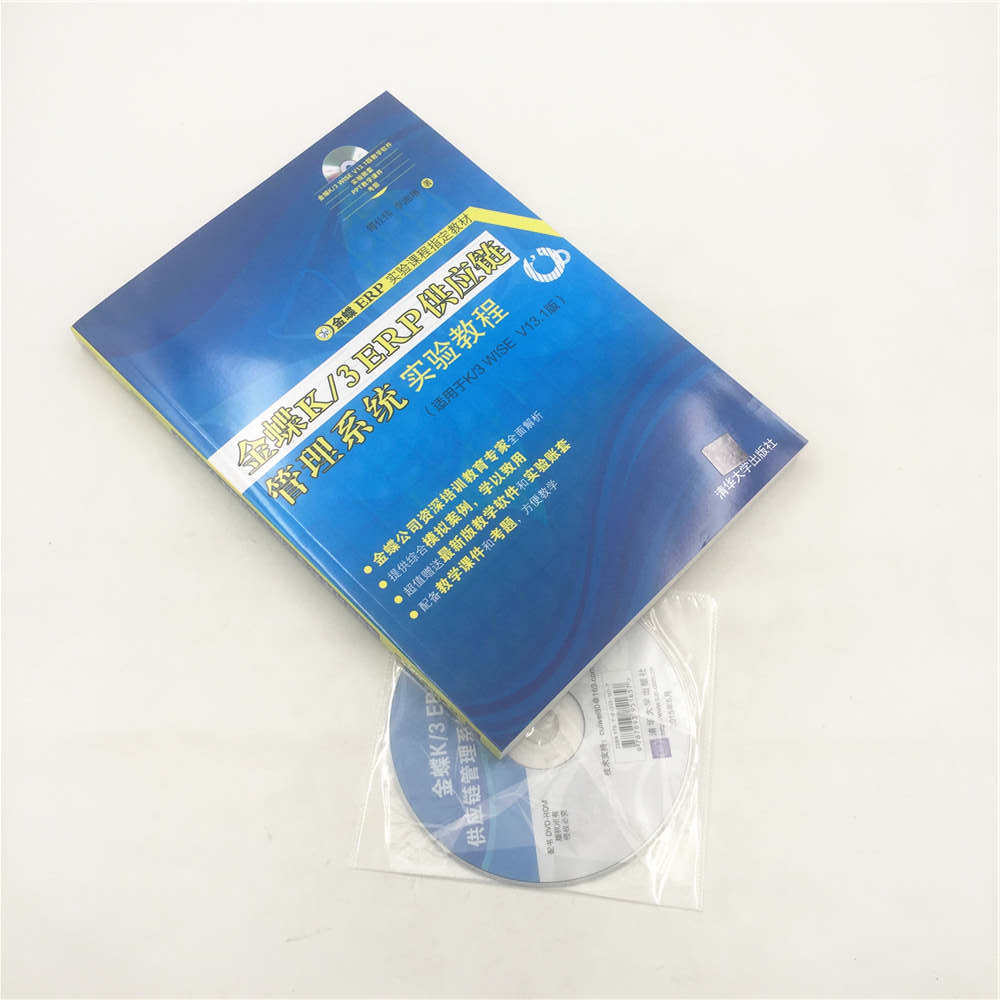 【官方正版】 金蝶K/3ERP供应链管理系统实验教程 金蝶erp软件操作技能 立体化教学 供应商管理 供应商协同平台,淘宝优惠券,粉丝福利购,淘宝优惠卷