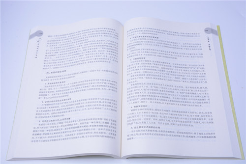 【官方正版】 人力资源开发与管理 第五版 张德 清华大学出版社 - 图3