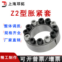 Z2 type of expansion sleeve Z2-25X50X20 manufacturer spot straight for up and tight cover KTR100 expansion sleeve TLK200 rising sleeve