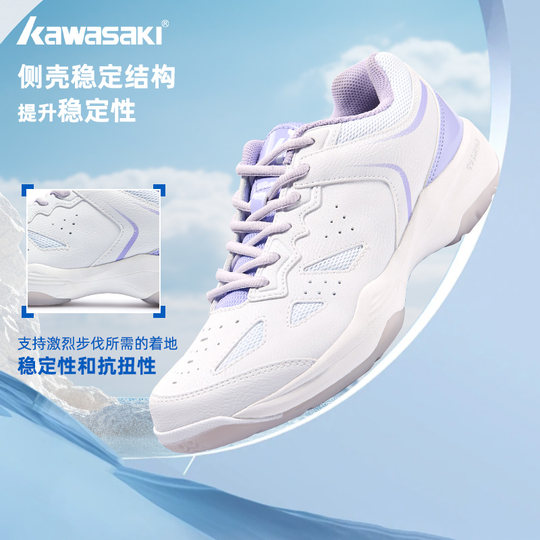 Kawasaki badminton shoes, professional training shoes, cushioning and anti-slip
