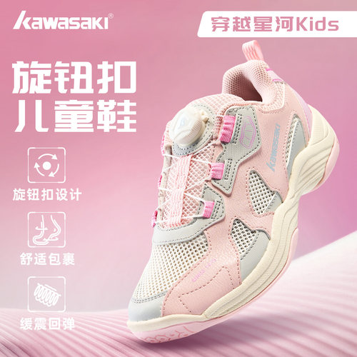 川崎羽毛球鞋男女童款专业比赛训练鞋防滑耐磨减震运动鞋透气抗扭 - 图0