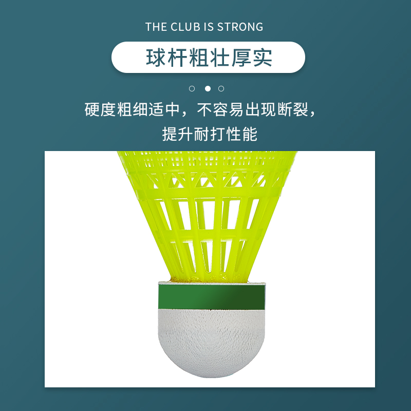 川崎正品羽毛球尼龙防风塑料耐不易烂训练六只装室内户外比赛用球-图2