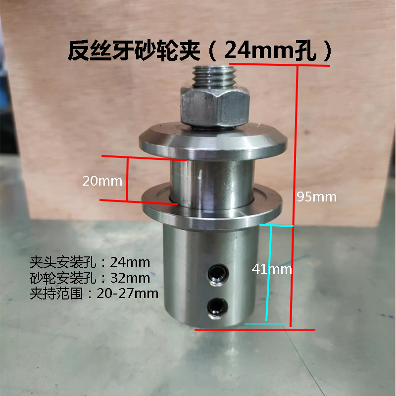 锯片夹头磨片夹砂轮夹万能夹头32孔万能机主轴横机连接杆夹具夹盘 - 图1