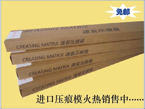 热销爆款速装压痕模啤暗线条厂家直销供应印刷耗材模切刀板包邮 - 图0
