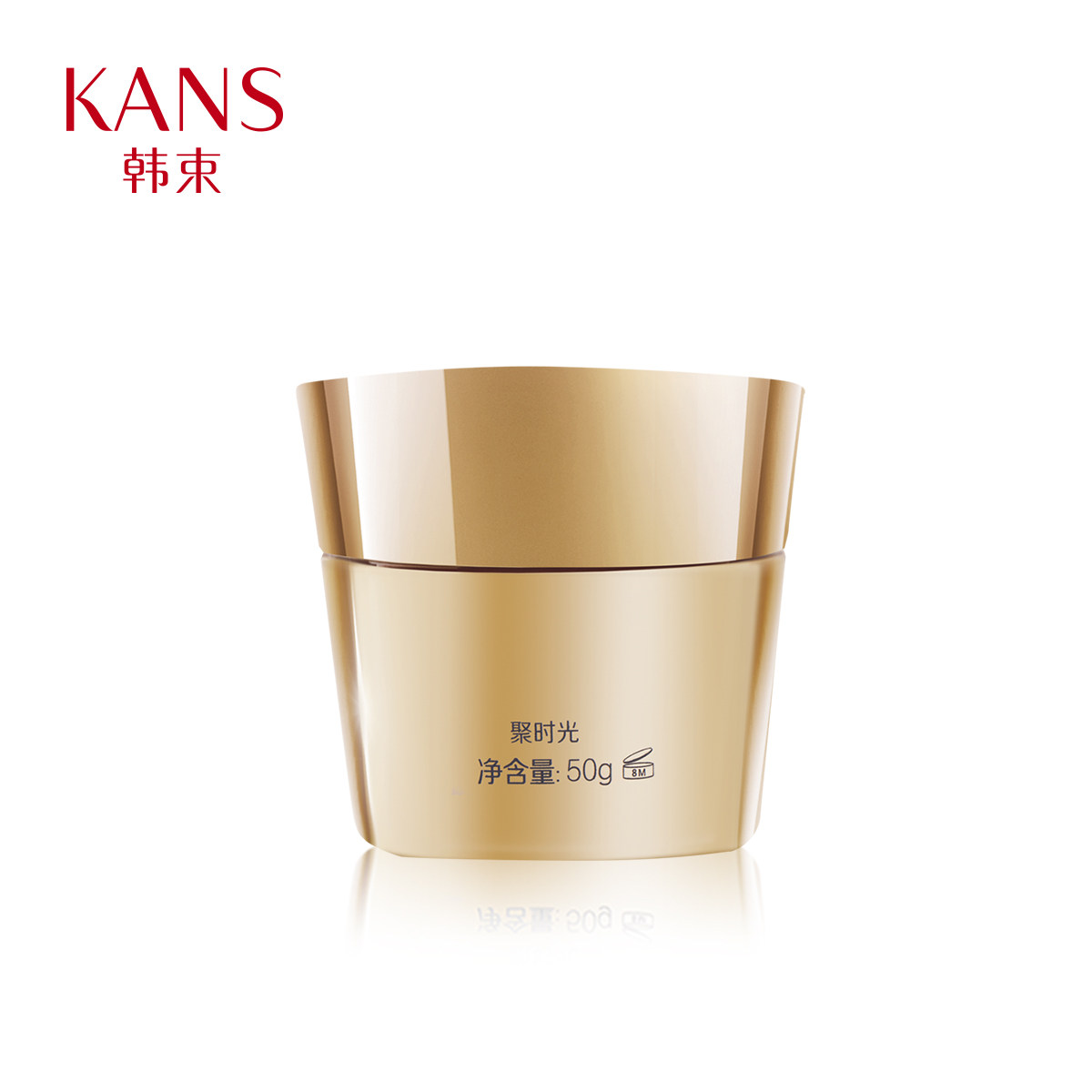 韩束聚时光精华霜紧致抗衰老面霜 韩束尚印乳液/面霜