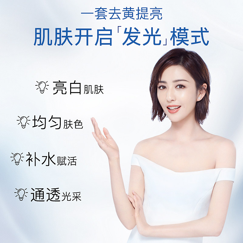 韩束束而雪白肌美白套装官方补水乳 韩束尚印面部护理套装