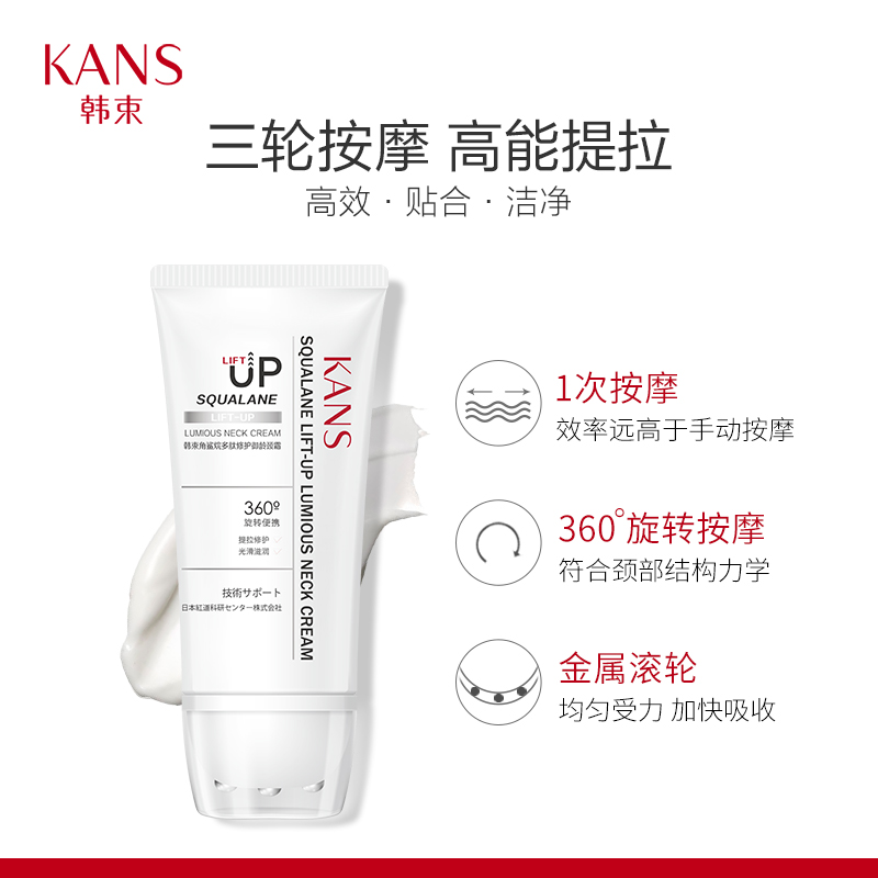 韩束美提拉紧致颈保湿滚轮按摩颈霜 韩束尚印颈霜