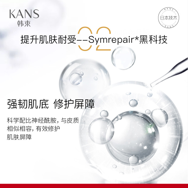 kans /韩束新肌奢养礼盒 韩束尚印面部护理套装