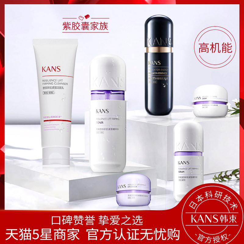  韩束尚印面部护理套装