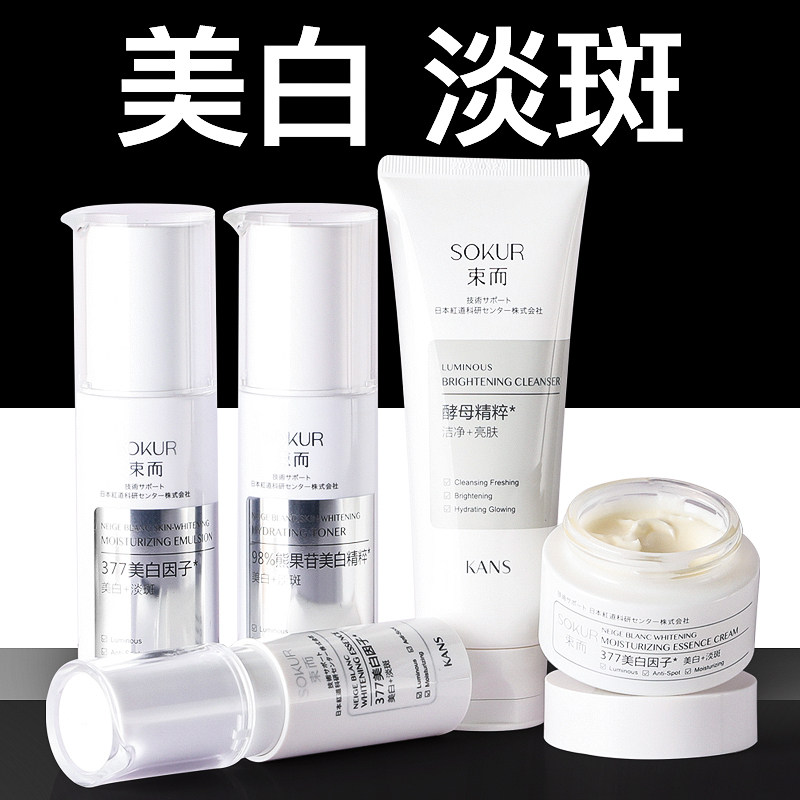 韩束束而雪白肌美白套装官方补水乳 韩束尚印面部护理套装