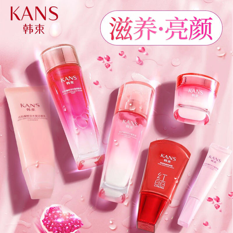 韩束红石榴套装水乳护肤化妆品官方 韩束尚印面部护理套装