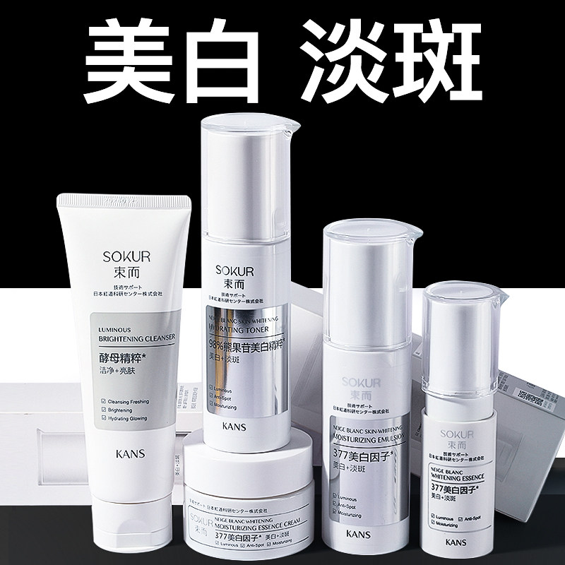 韩束束而雪白肌美白套装官方补水乳 韩束尚印面部护理套装