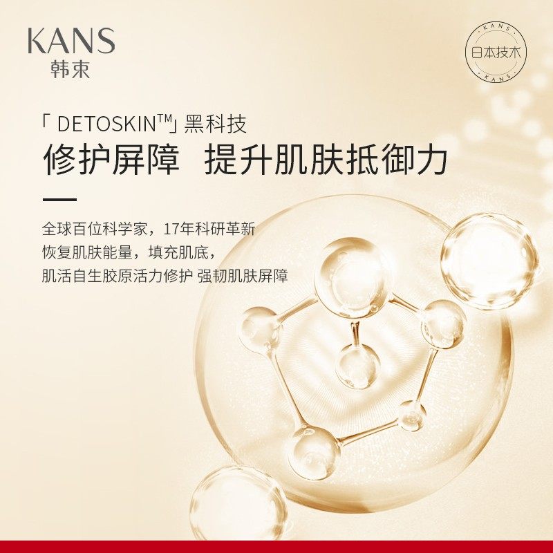 韩束化妆护肤品套装黑金臻养修护 韩束尚印面部护理套装