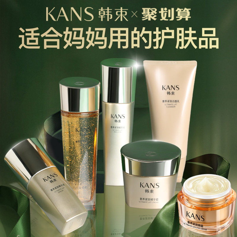 韩束化妆护肤品套装正品全套套盒 韩束尚印面部护理套装